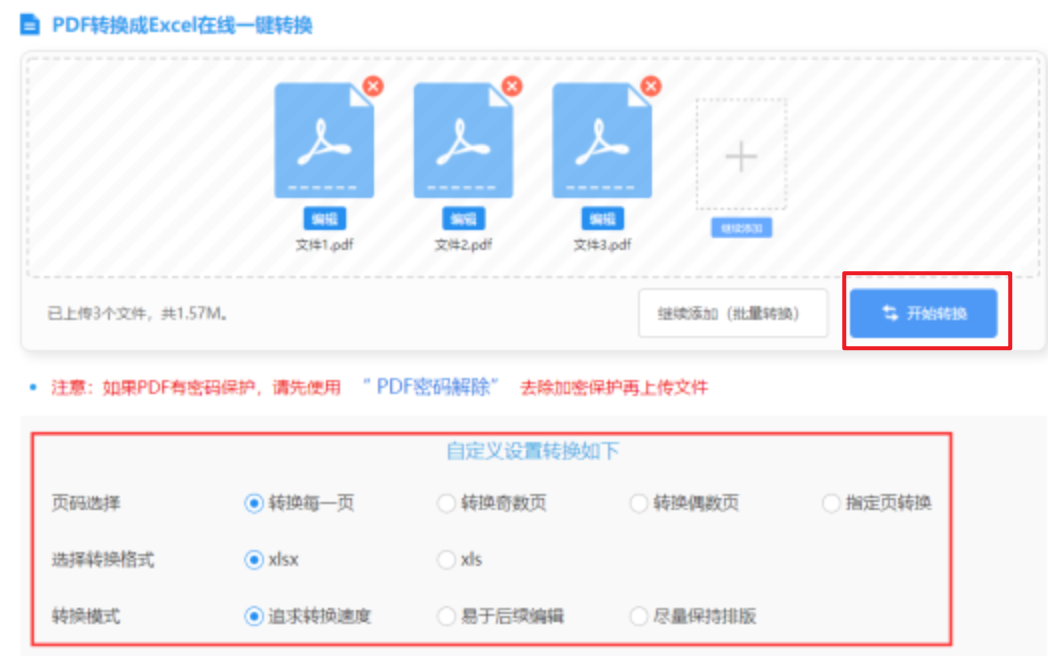 博鱼体育综合平台使用讲解 - 开始转换